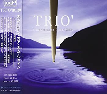 【中古】カム・レイン・オア・カム・シャイン [CD]
