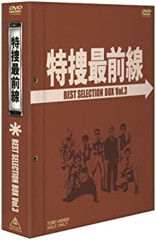【中古】特捜最前線 BEST SELECTION BOX Vol.3【初回生産限定】 [DVD]