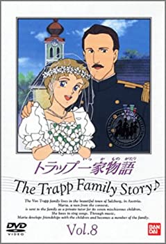 【中古】【非常に良い】トラップ一家物語(8) [DVD]｜ドリエムコーポレーション
