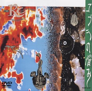 【中古】(未使用･未開封品)コブラの悩み-COBRA IN TROUBLE- [DVD]｜ドリエムコーポレーション