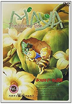 【中古】【非常に良い】みつばちマーヤの冒険 VOL.8 [DVD]画像