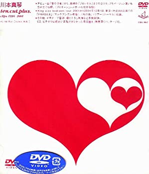 【中古】(未使用･未開封品)ten.cut.plus. Clips1996-2001 [DVD]