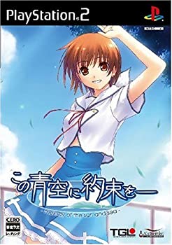 【中古】この青空に約束を?　ｍｅｌｏｄｙ　ｏｆ　ｔｈｅ　ｓｕｎ　ａｎｄ　ｓｅａ