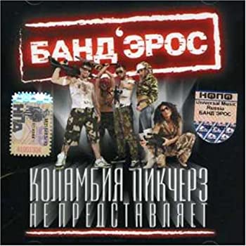 【中古】【非常に良い】Columbia Pictures Not Represent [CD]｜ドリエムコーポレーション