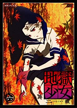 【中古】【非常に良い】地獄少女 二籠 六 [DVD]｜ドリエムコーポレーション
