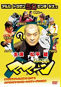 【中古】【非常に良い】ママーン [DVD]
