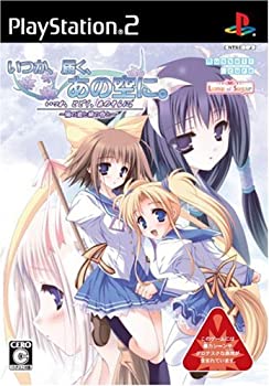 【中古】いつか、届く、あの空に。 ~陽の道と緋の昏と~(通常版)
