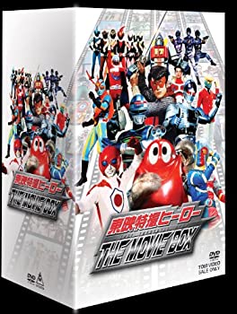 【中古】東映特撮ヒーロー THE MOVIE BOX【初回生産限定】 [DVD]｜ドリエムコーポレーション