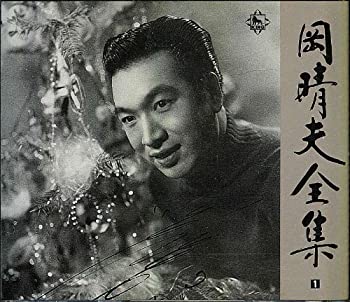 【中古】岡晴夫全集（５枚組）［CD］
