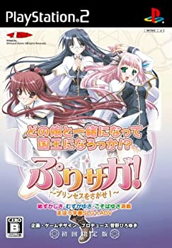 【中古】【非常に良い】ぷりサガ! ~プリンセスを探せ~ (初回限定版:「オリジナルドラマCD」&「主題歌付きサウンドトラックCD」同梱)