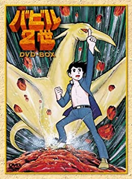 【中古】バビル2世 DVD-BOX｜ドリエムコーポレーション 59,101円