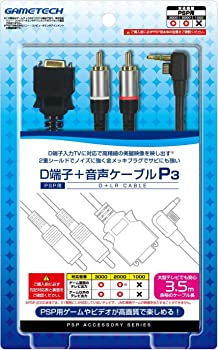 【中古】【非常に良い】PSP (PSP-2000、3000) 専用D端子＋音声ケーブル『D端子＋音声ケーブルP3』