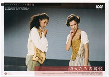 【中古】【非常に良い】彼女たちの舞台 [DVD]