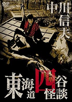 【中古】【非常に良い】東海道四谷怪談 [DVD] 天知茂 (出演), 若杉嘉津子 (出演), 中川信夫 (監督)