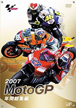 【中古】2007 MotoGP 年間総集編 [DVD]