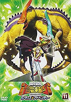 【中古】古代王者 恐竜キング Dキッズ・アドベンチャー 11 [DVD]｜ドリエムコーポレーション