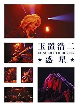 【中古】【非常に良い】玉置浩二 CONCERT TOUR 2007☆惑星☆(DVD付３枚組)［CD］