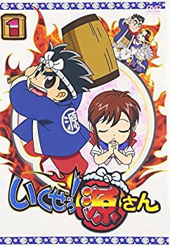 【中古】【非常に良い】いくぜっ!源さん 第一巻 [DVD]