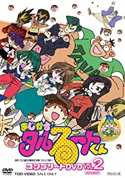 【中古】まじかる☆タルるートくん コンプリートDVD VOL.2