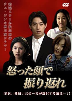 【中古】【非常に良い】怒った顔で振り返れ [DVD]