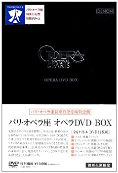 【中古】パリ・オペラ座 オペラDVD BOX 11枚組 全6タイトル収録