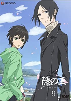 【中古】【非常に良い】隠の王 9 [DVD]｜ドリエムコーポレーション