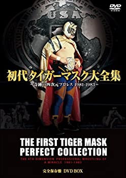 【中古】初代タイガーマスク大全集~奇跡の四次元プロレス1981-1983~完全保存盤 DVD BOX 5枚組 伝説の87試合収録｜ドリエムコーポレーション