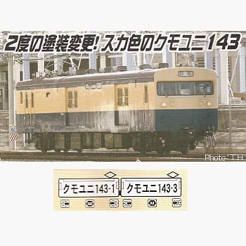 【中古】マイクロエース Nゲージ クモユニ143・スカ色 2両セット A3283 鉄道模型 電車