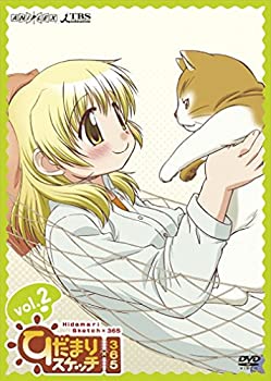 【中古】【非常に良い】ひだまりスケッチ&times;365 Vol.2 【通常版】 [DVD]｜ドリエムコーポレーション