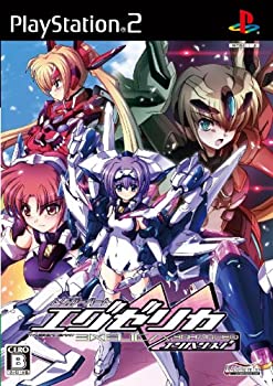 【中古】トリガーハート エグゼリカ エンハンスド|ドリエムコーポレーション
