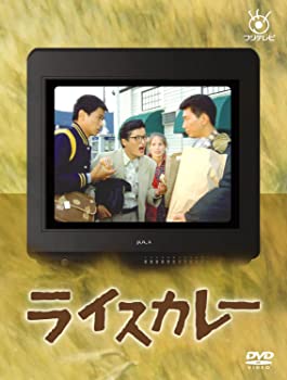 【中古】フジテレビ開局50周年記念DVD ライスカレー (6枚組) 時任三郎、陣内孝則、中井貴一|ドリエムコーポレーション