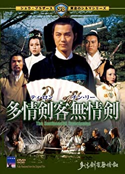 【中古】【非常に良い】多情剣客無情剣 [DVD] ティ・ロン, イー・トンシン