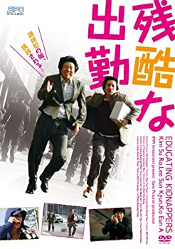 【中古】【非常に良い】残酷な出勤 [DVD]