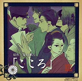 【中古】【非常に良い】こころ [CD]