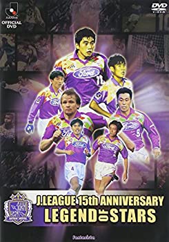 【中古】サンフレッチェ広島 レジェンド・オブ・スターズ [DVD]