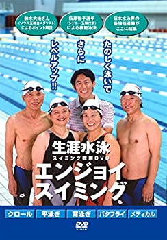 【中古】【非常に良い】エンジョイスイミング [DVD] 鈴木大地 (出演), 萩原智子 (出演)