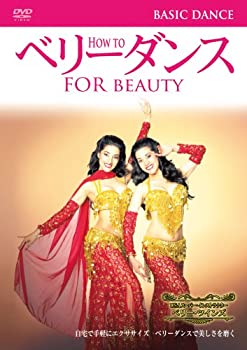 【中古】How to ベリーダンス ベーシック・ダンス(初級編) [DVD] ベリー・ツインズ (出演)