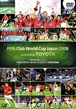 【中古】TOYOTAプレゼンツ FIFAクラブワールドカップジャパン2008 総集編 [DVD]｜ドリエムコーポレーション