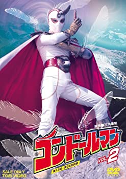 【中古】コンドールマン Vol.2 [DVD]