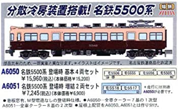 【中古】【非常に良い】マイクロエース Nゲージ 名鉄5500系 登場時 増結2両セット A6051 鉄道模型 電車 18,984円