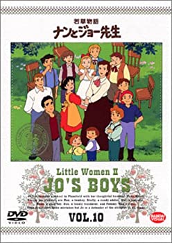 【中古】【非常に良い】若草物語 ナンとジョー先生 10 [DVD]