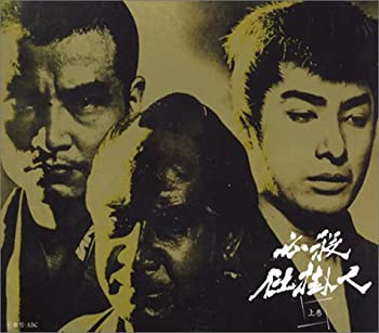 【中古】必殺仕掛人 上巻 [DVD]