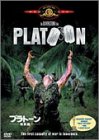 【中古】(未使用･未開封品)プラトーン〈特別編〉 [DVD]