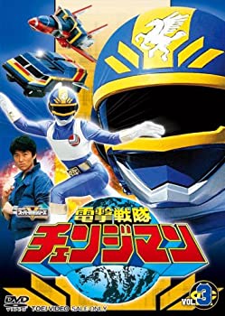 【中古】電撃戦隊チェンジマン VOL.3 [DVD]