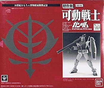 【中古】【人並み外れたに似つかわしい】超アロイ モビール下士官兵鵞鳥防波堤 キャスバル・レム・ダイクン専用機 20年代手あそび総合博物館展執り行なう祝する