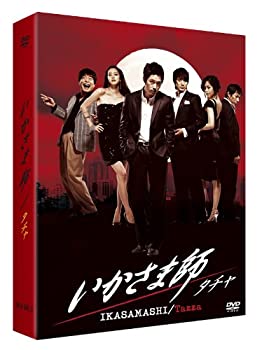 【中古】いかさま師~タチャ DVD-BOXII