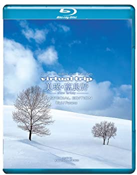 【中古】virtual trip 美瑛・富良野 -snow fantasy- [Blu-ray]