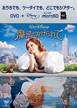 【中古】魔法にかけられて DVD+microSDセット