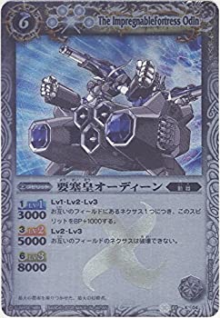 【中古】バトルスピリッツ 【第１弾】 要塞皇オーディーン 【Ｘレア】
