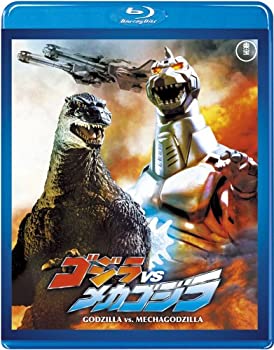 【中古】【東宝特撮Blu-rayセレクション】ゴジラvsメカゴジラ|ドリエムコーポレーション